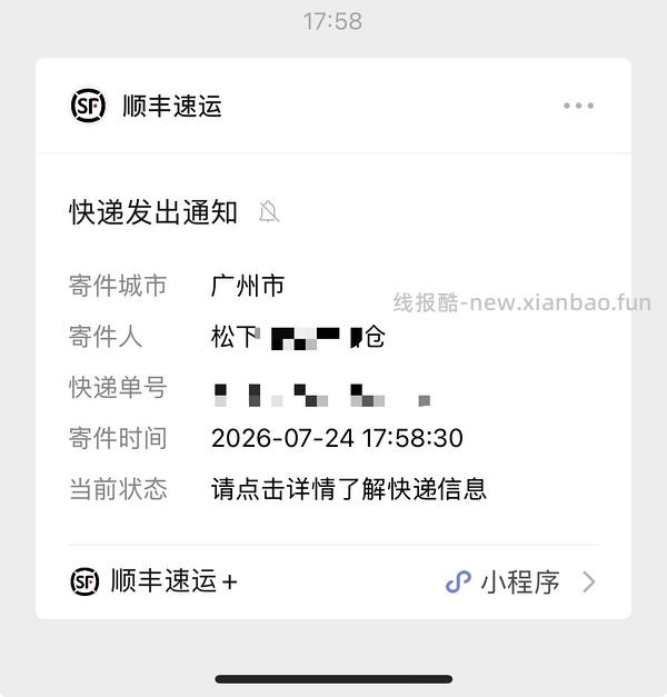 松下全线微瑕巨折，na9c只要289 - 线报酷
