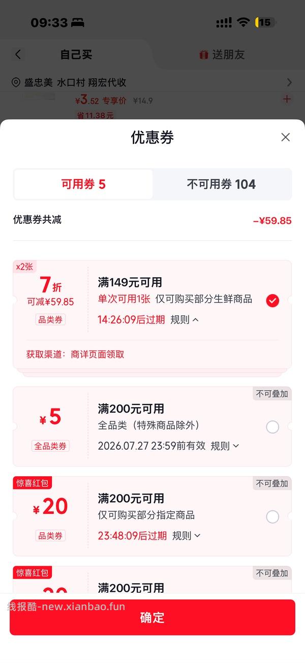 原切肥牛22.8/斤，有复购更低 - 线报酷