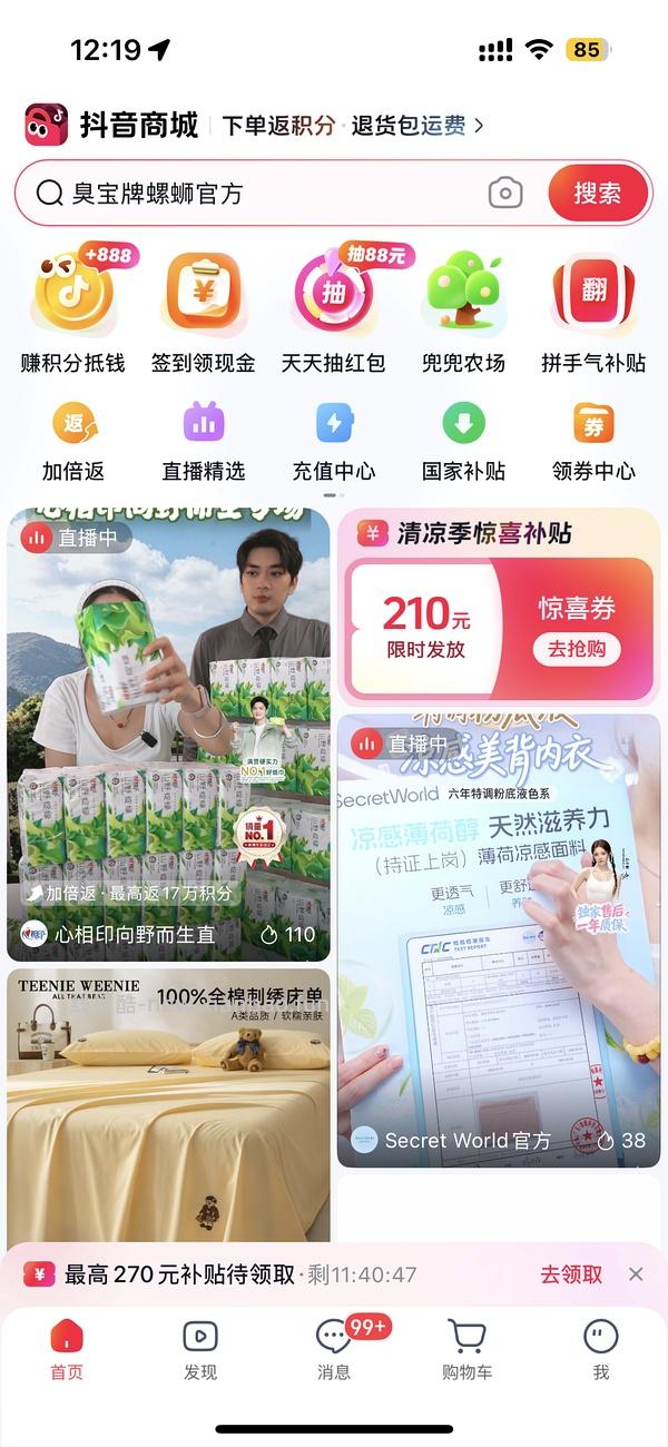 臭宝螺蛳粉 - 线报酷