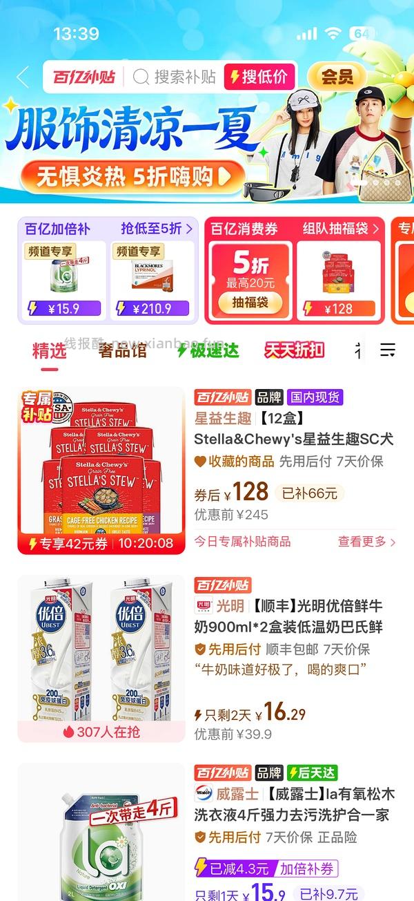 sc餐盒pdd刷12.75一盒 - 线报酷