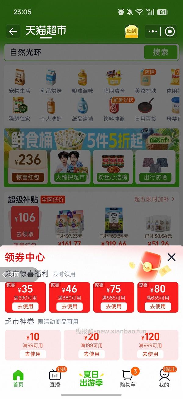 🐱超市halo10磅买两包，一🍑反利后，均价200以下（车半走） - 线报酷