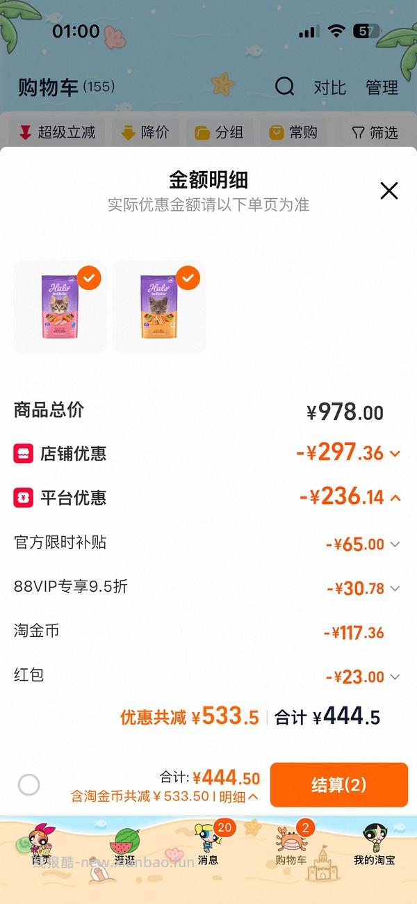 🐱超市halo10磅买两包，一🍑反利后，均价200以下（车半走） - 线报酷