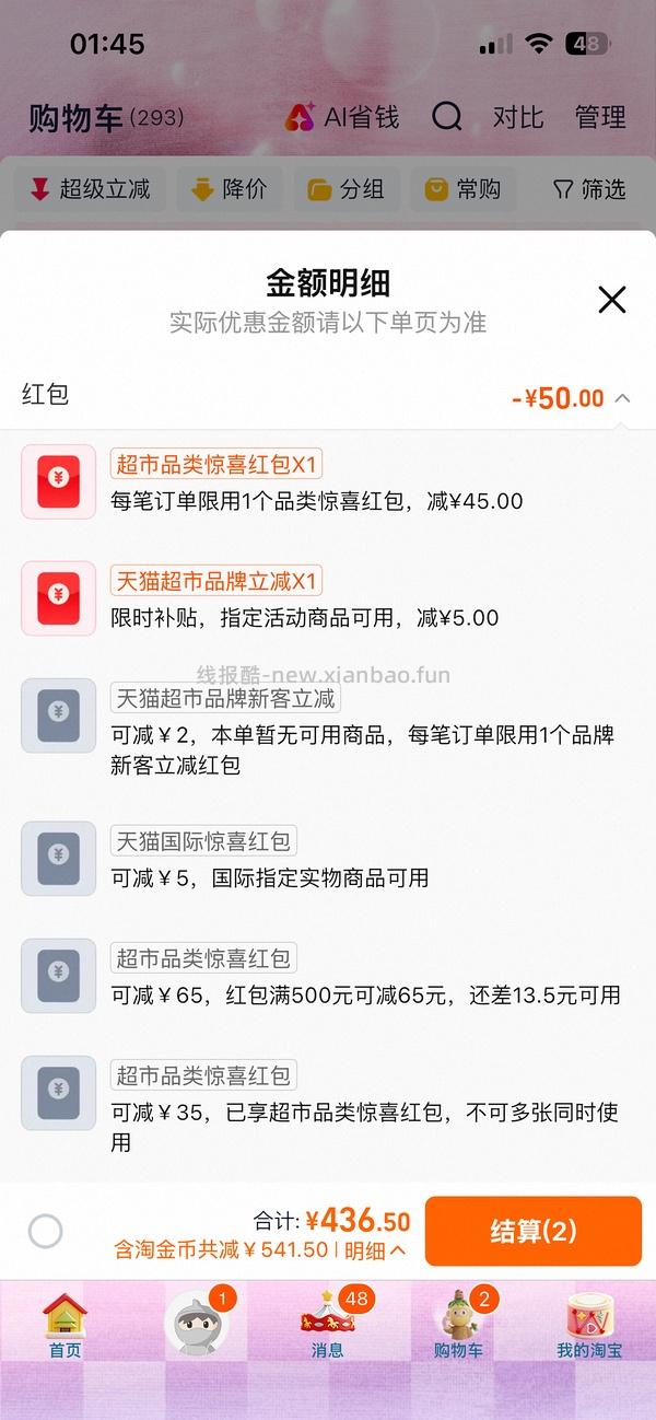 🐱超市halo10磅买两包，一🍑反利后，均价200以下（车半走） - 线报酷