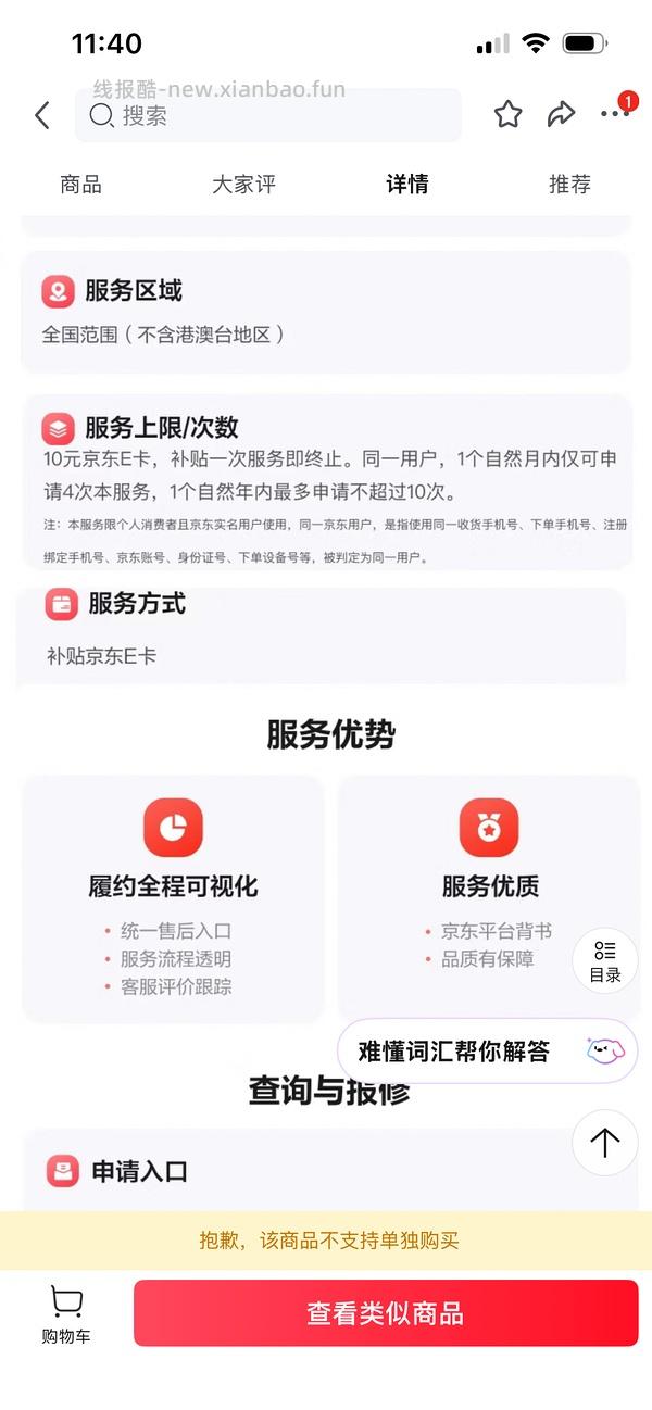 反薅牙膏+牙刷 - 线报酷