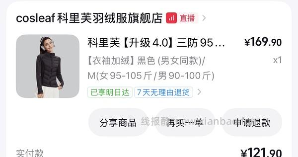 科里芙鹅绒排骨羽绒最低可96～116 - 线报酷