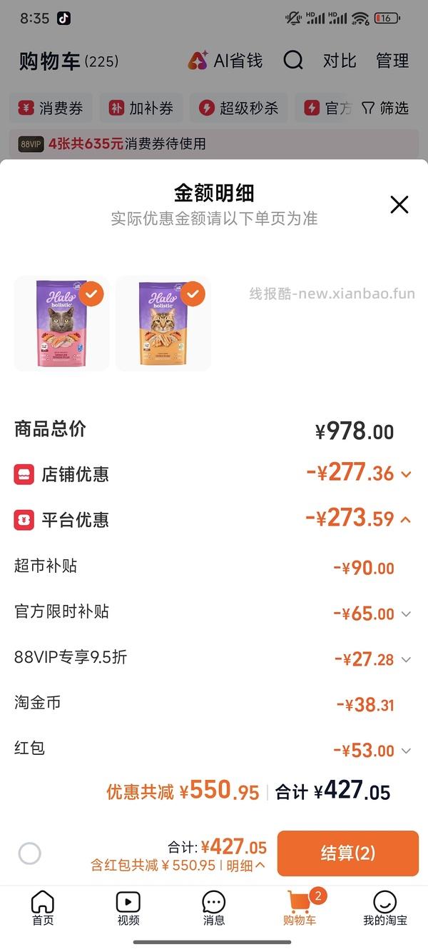 🐱超市halo10磅买两包，一🍑反利后，均价200以下（车半走） - 线报酷