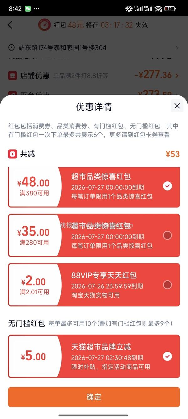 🐱超市halo10磅买两包，一🍑反利后，均价200以下（车半走） - 线报酷