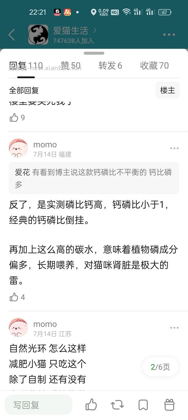 自然光环鸡/鱼猫粮10磅219 - 线报酷