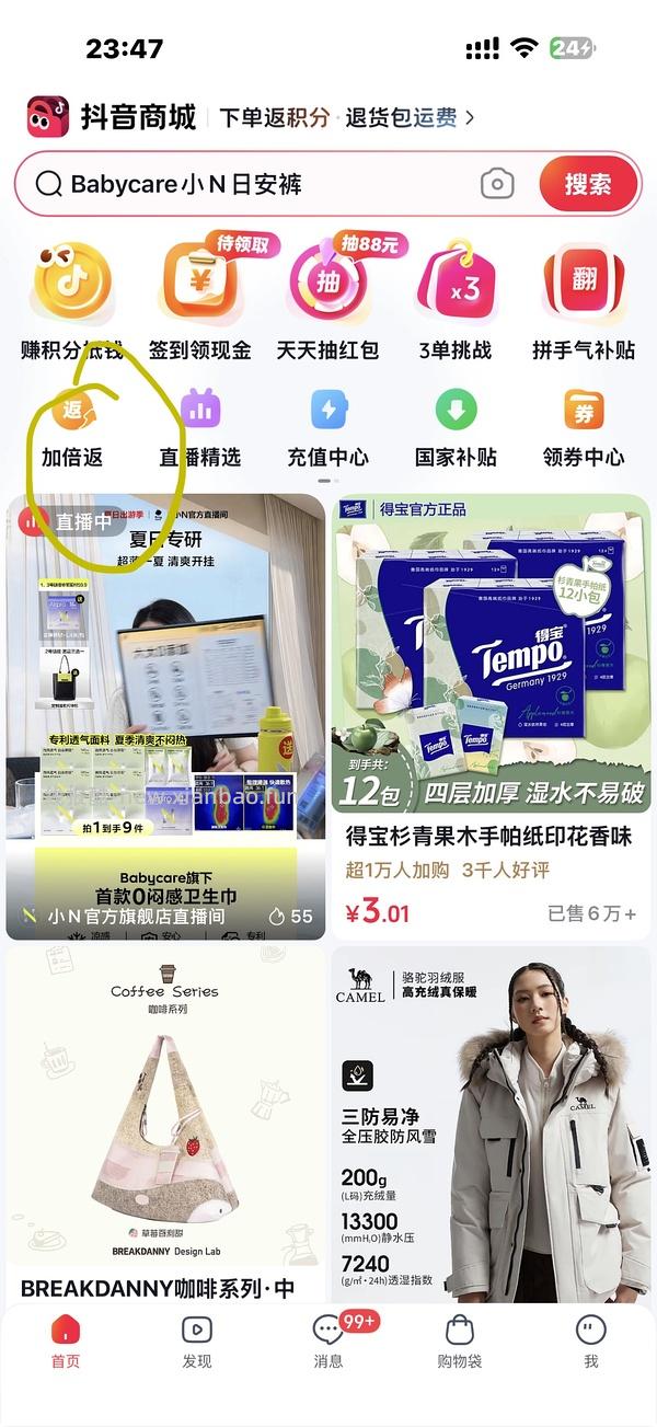 bbc小N安睡裤11.52购26条 - 线报酷