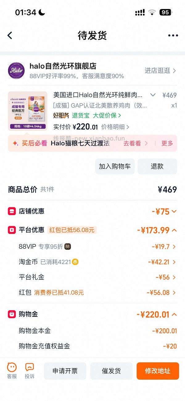 自然光环成猫鸡肉猫粮10磅200左右 - 线报酷