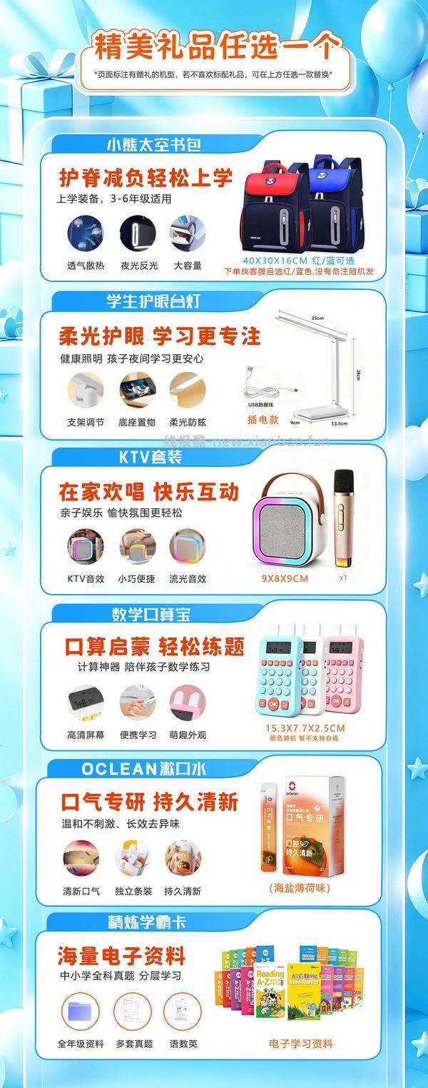 小天才z6pro礼盒款680左右 - 线报酷
