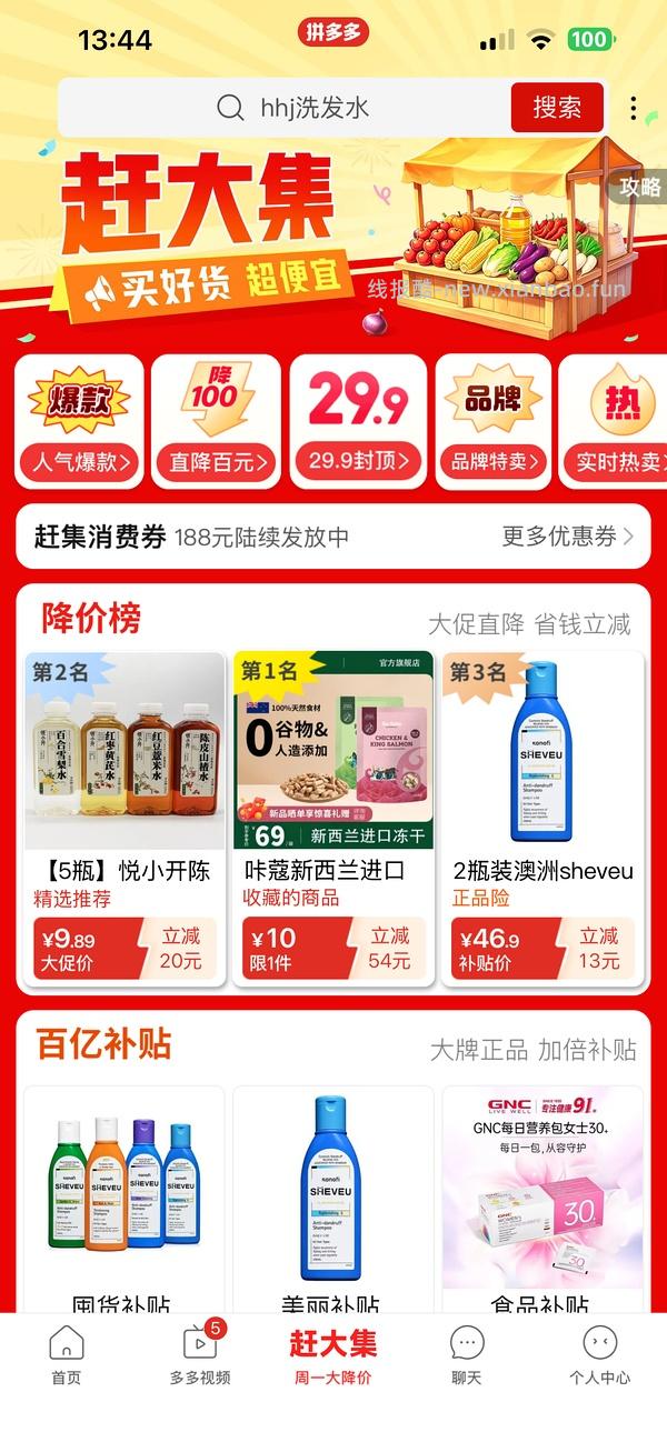 超简单pdd伊利雪糕6折好价 - 线报酷