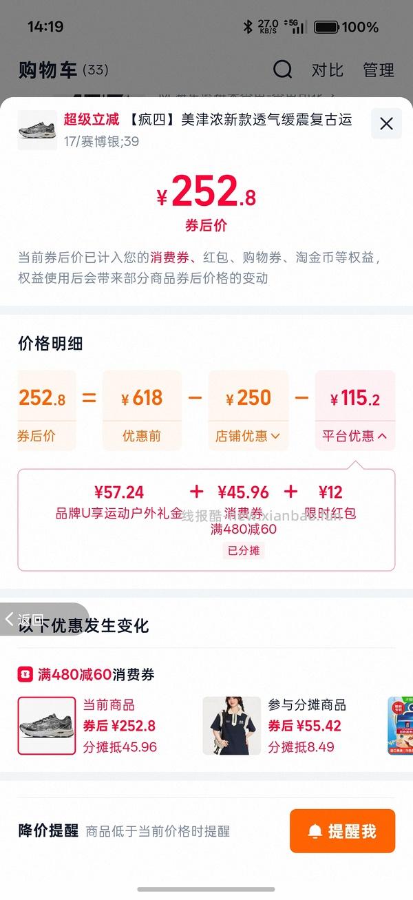 巨好价的美津浓跑步鞋RACER S ，只要176 - 线报酷