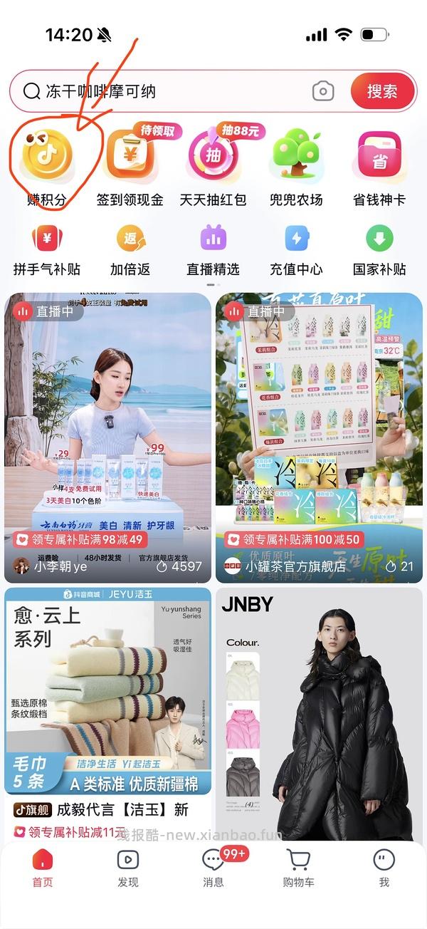 名创优品冰芯炮电扇，到手88左右 - 线报酷