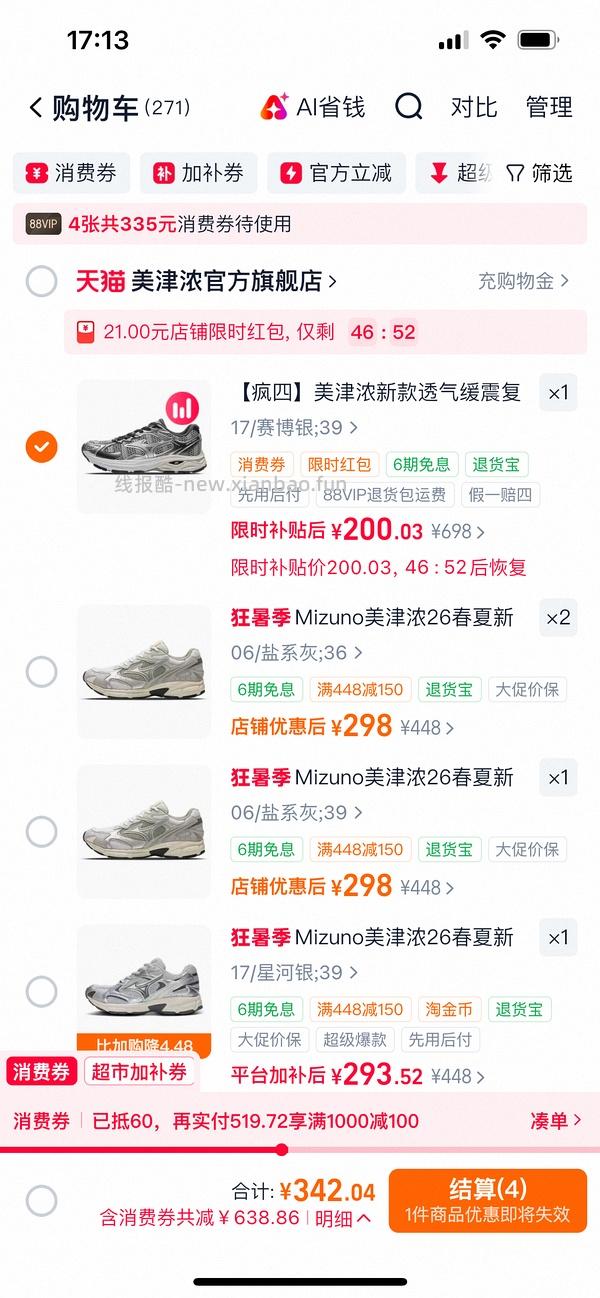 巨好价的美津浓跑步鞋RACER S ，只要176 - 线报酷