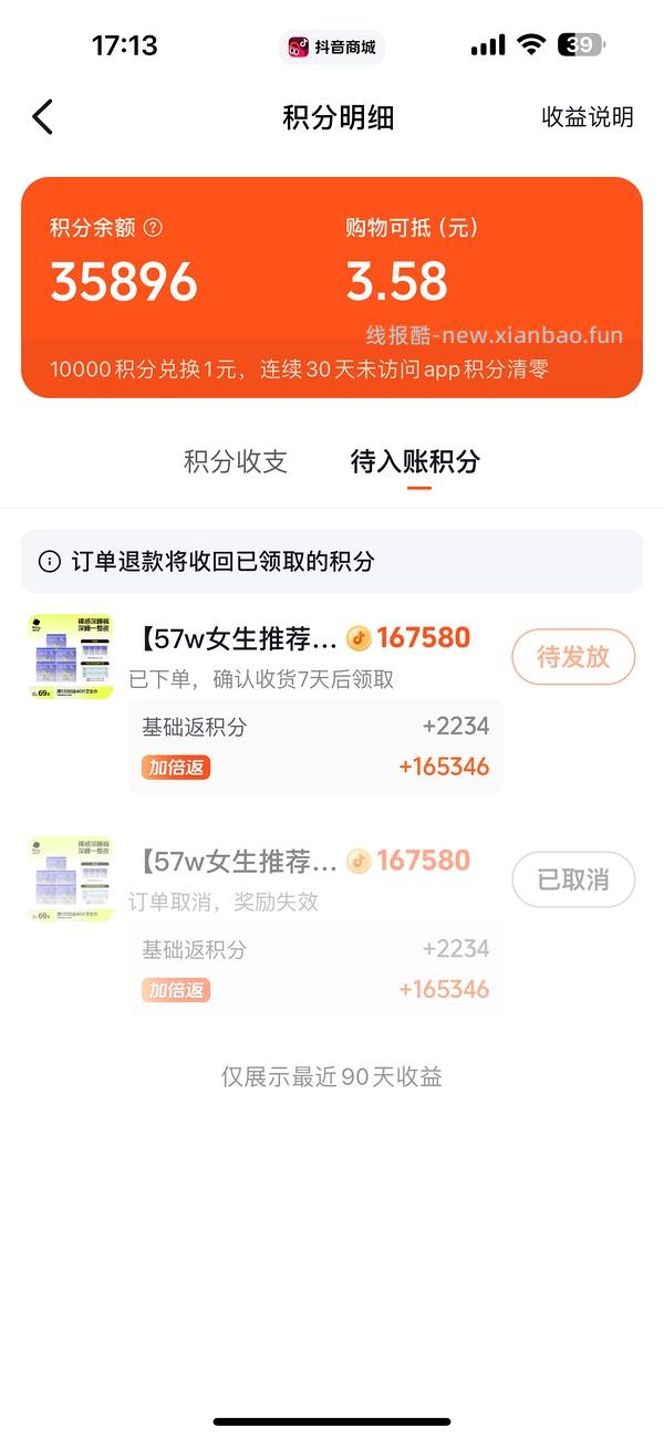 小N卫生巾3r买96片 - 线报酷