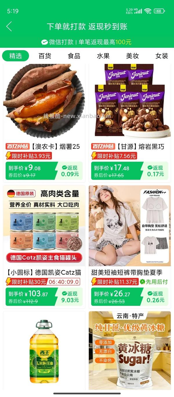 catz猫餐盒200g15.9 - 线报酷