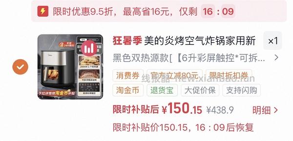 车回金币实时变动 110r左右6L美的双热源空气炸锅 - 线报酷