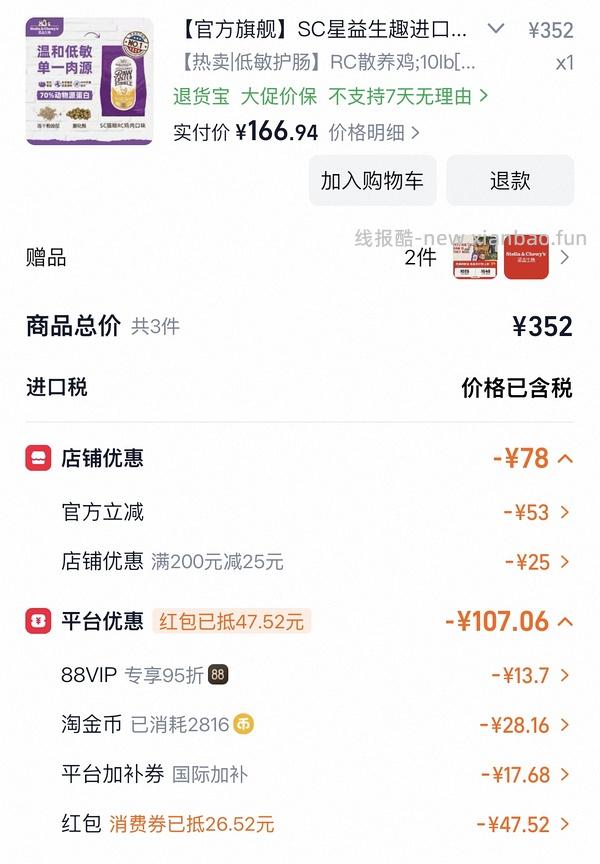 sc鸡肉猫粮10磅161 - 线报酷
