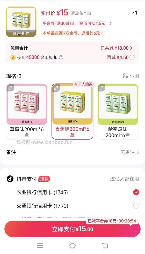 宾格瑞香蕉牛奶20r/12盒 （最低1r/盒） 刷券&返积分 - 线报酷