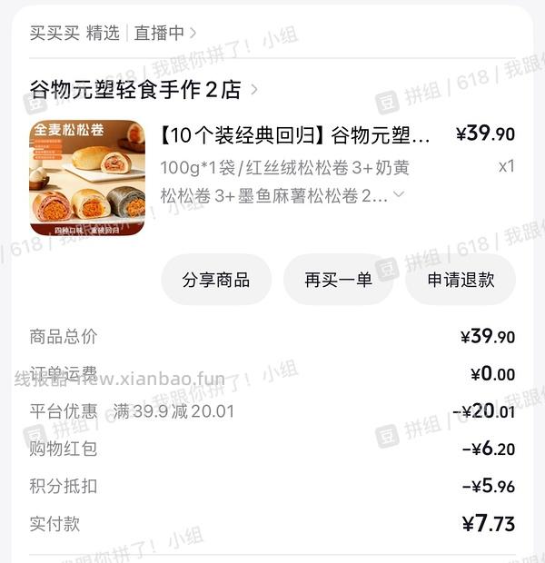 适合老吃家的dy金币/积分解套方法 - 线报酷