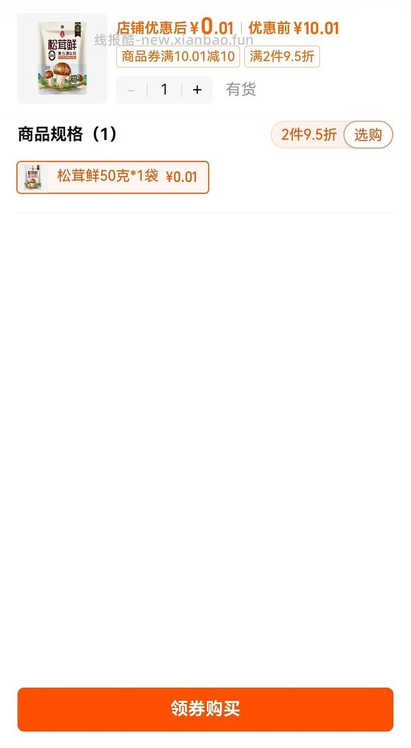 淘宝生日会任务得试用 - 线报酷