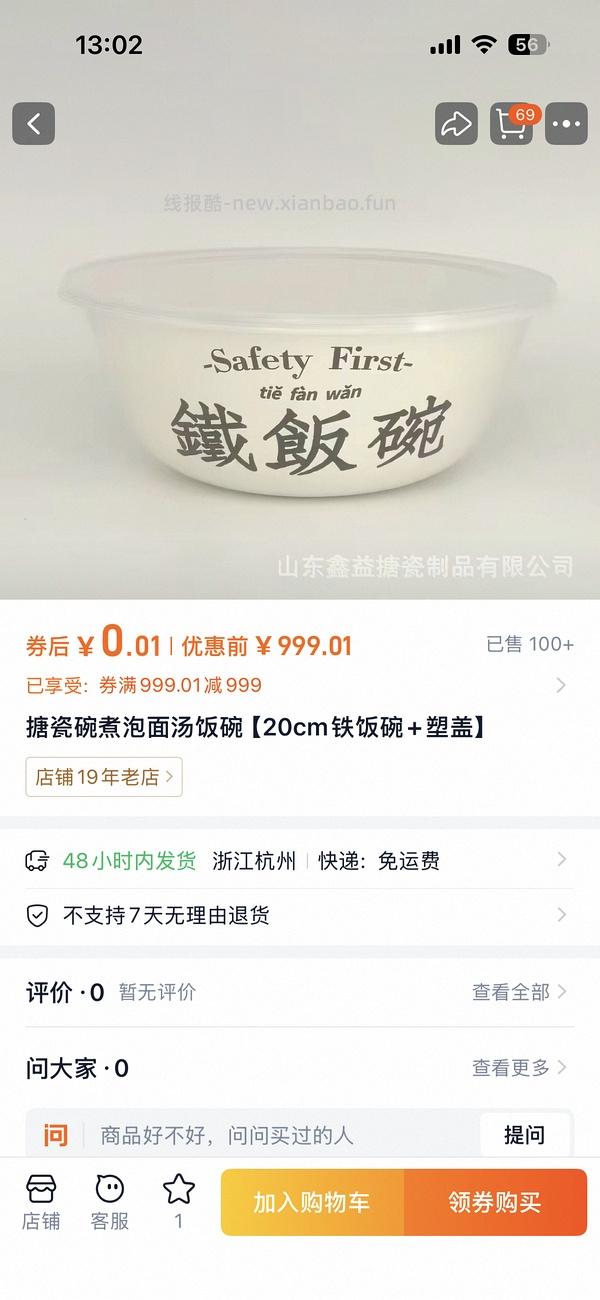 淘宝搜【生日送魔法】 中了试用礼盒 - 线报酷