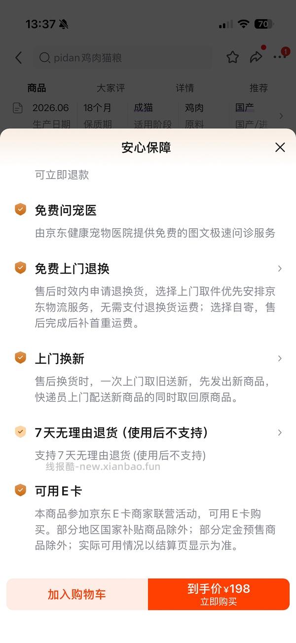 码数不全 迪卡侬溯溪鞋NH900 卡其色 JD185元 需plus - 线报酷