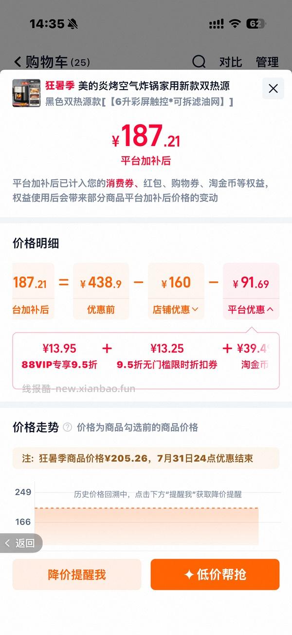 车回金币实时变动 110r左右6L美的双热源空气炸锅 - 线报酷