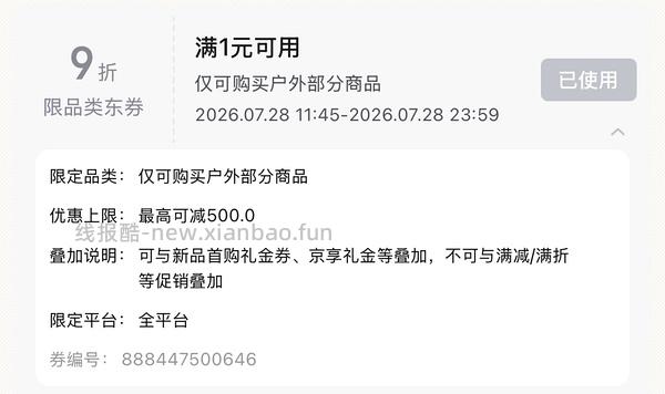 码数不全 迪卡侬溯溪鞋NH900 卡其色 JD185元 需plus - 线报酷