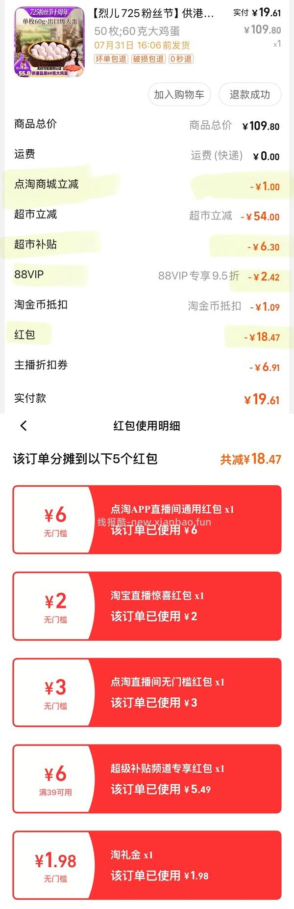 16r50鸡蛋 - 线报酷