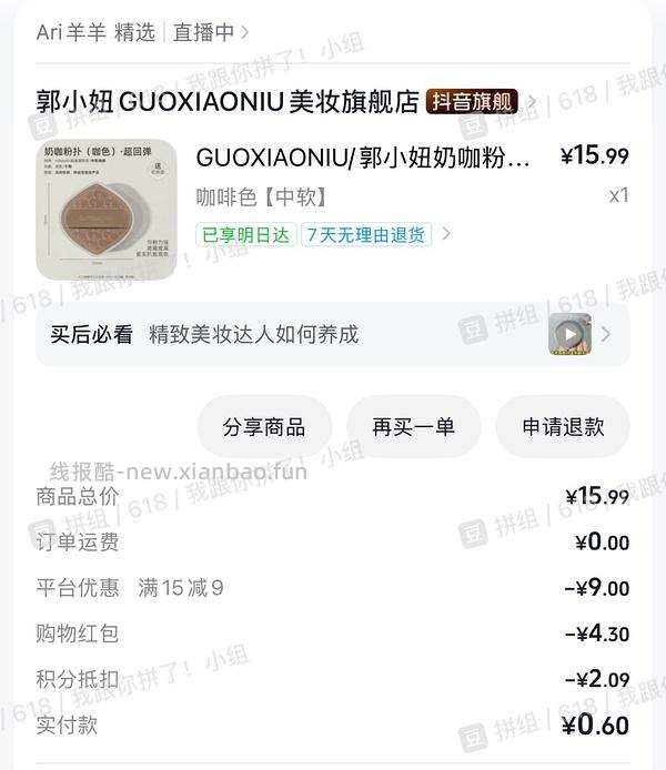 适合老吃家的dy金币/积分解套方法 - 线报酷