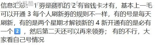拼多多无门槛 - 线报酷
