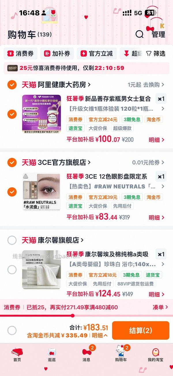 3ce水泥盘62（返利降了，车半走） - 线报酷