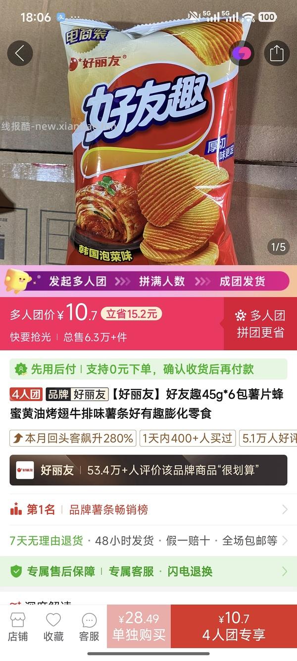 好丽友任选10件💰26.9 - 线报酷