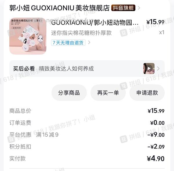 适合老吃家的dy金币/积分解套方法 - 线报酷