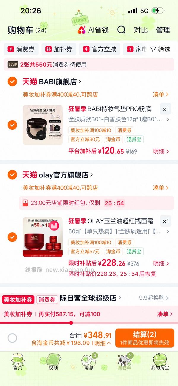 OLAY玉兰油超红瓶面霜101g到手115 - 线报酷