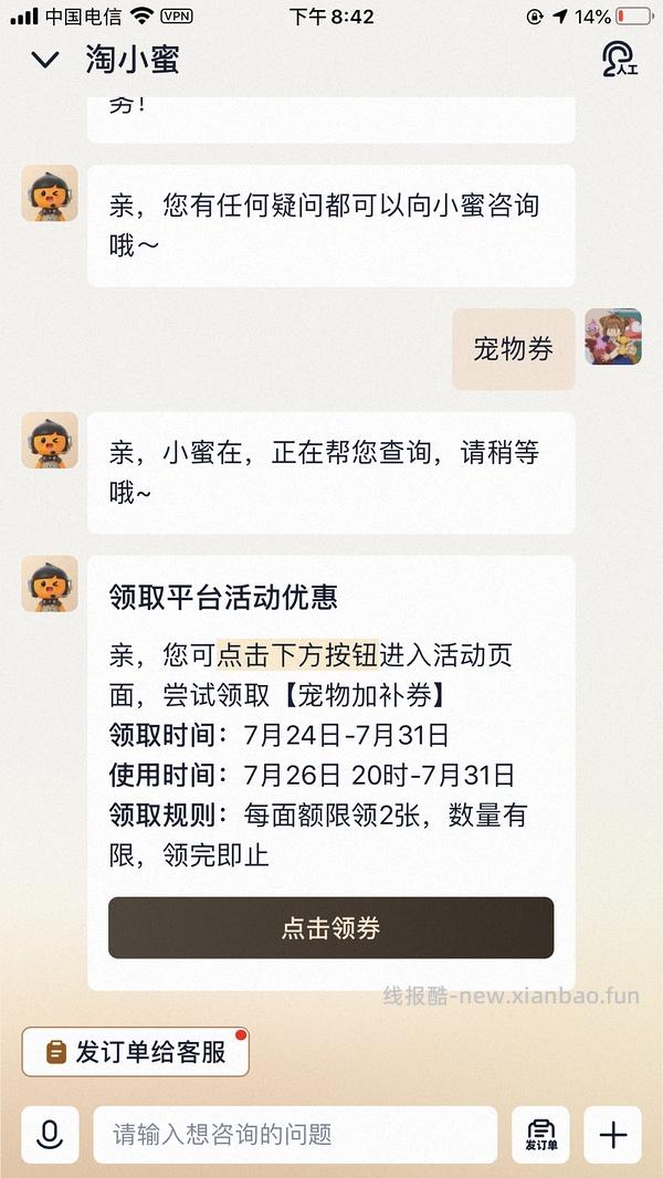 PETSHY豆腐混合木薯猫砂4包9.6kg22元左右 - 线报酷
