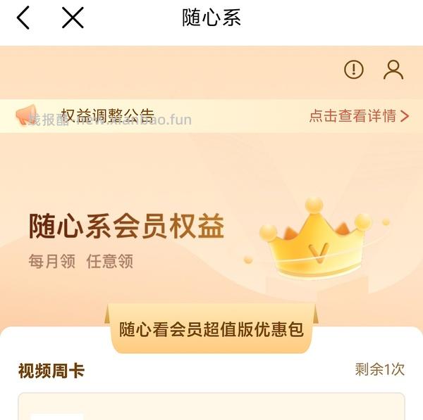 移动流量包 - 线报酷