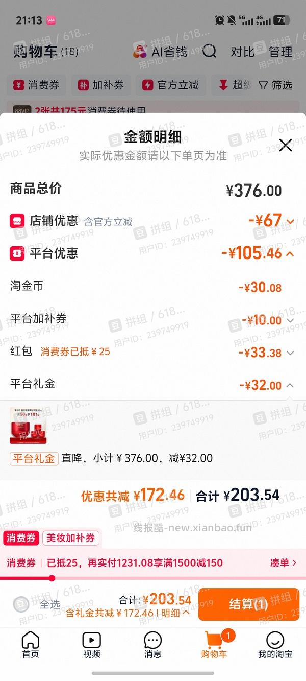 OLAY玉兰油超红瓶面霜101g到手115 - 线报酷