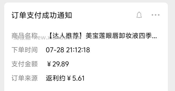 35得480ml美宝莲眼唇 - 线报酷