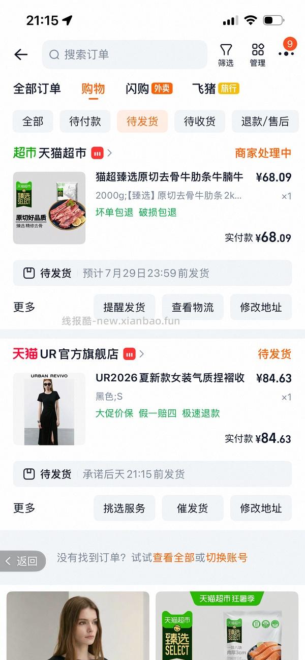 好价的牛肋条大约19一斤 - 线报酷