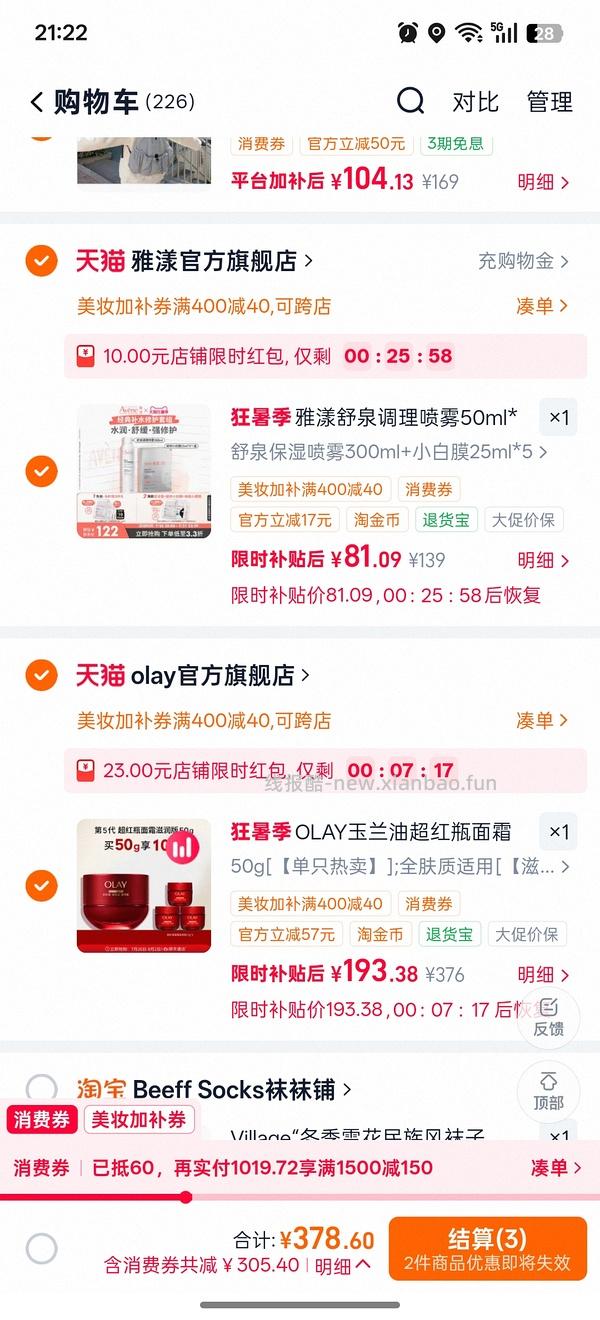 OLAY玉兰油超红瓶面霜101g到手115 - 线报酷