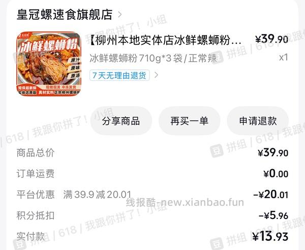 适合老吃家的dy金币/积分解套方法 - 线报酷