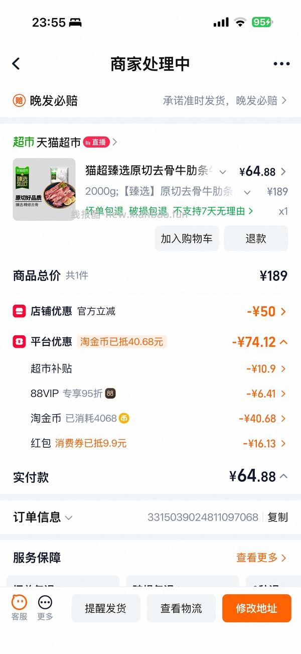 好价的牛肋条大约19一斤 - 线报酷