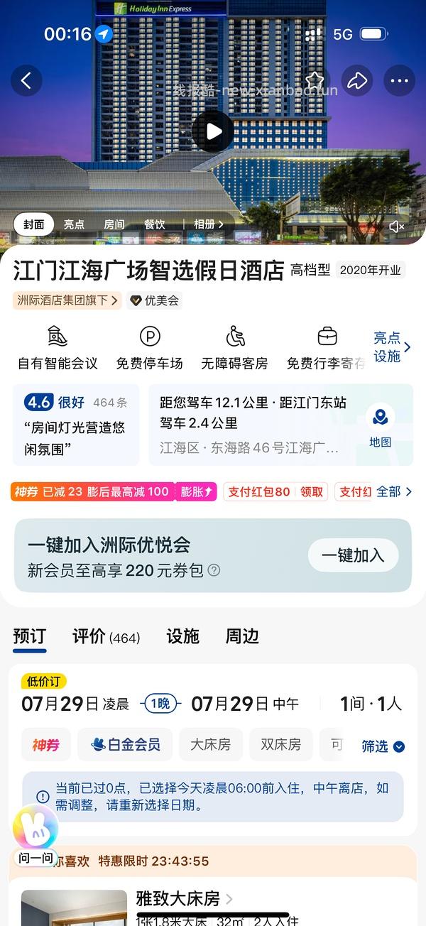 美团团购20元无门槛 - 线报酷