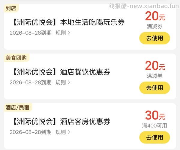 注册的可以用了，可以买橙v套餐。 - 线报酷