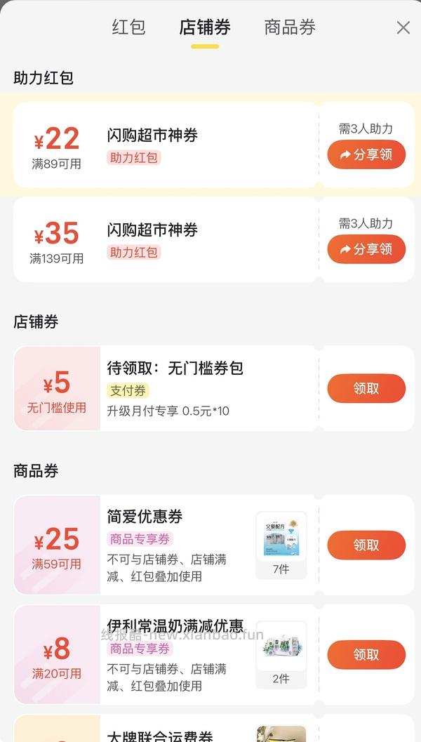 刷券八喜冰激凌两桶1.1kg 68.3元 - 线报酷