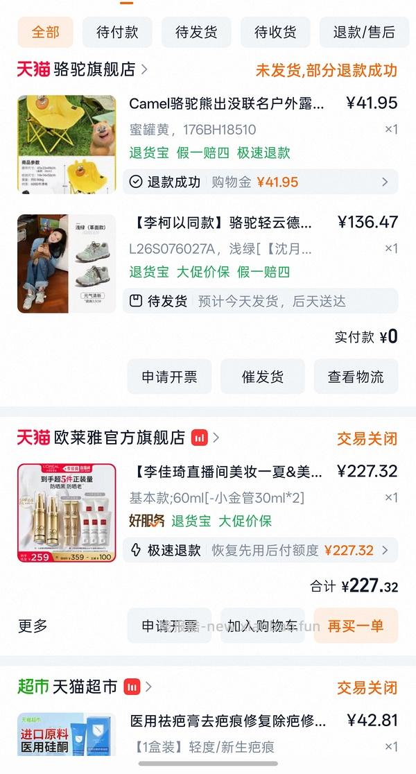 骆驼运动鞋120左右 两款 - 线报酷