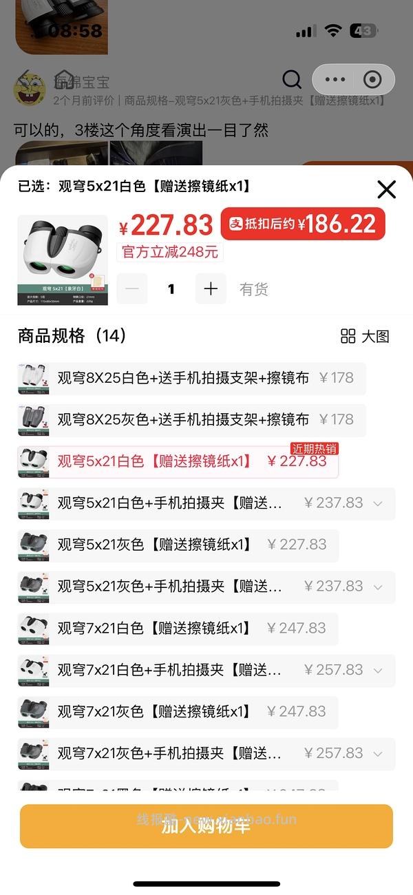 剧场必备观穹521望远镜 - 线报酷